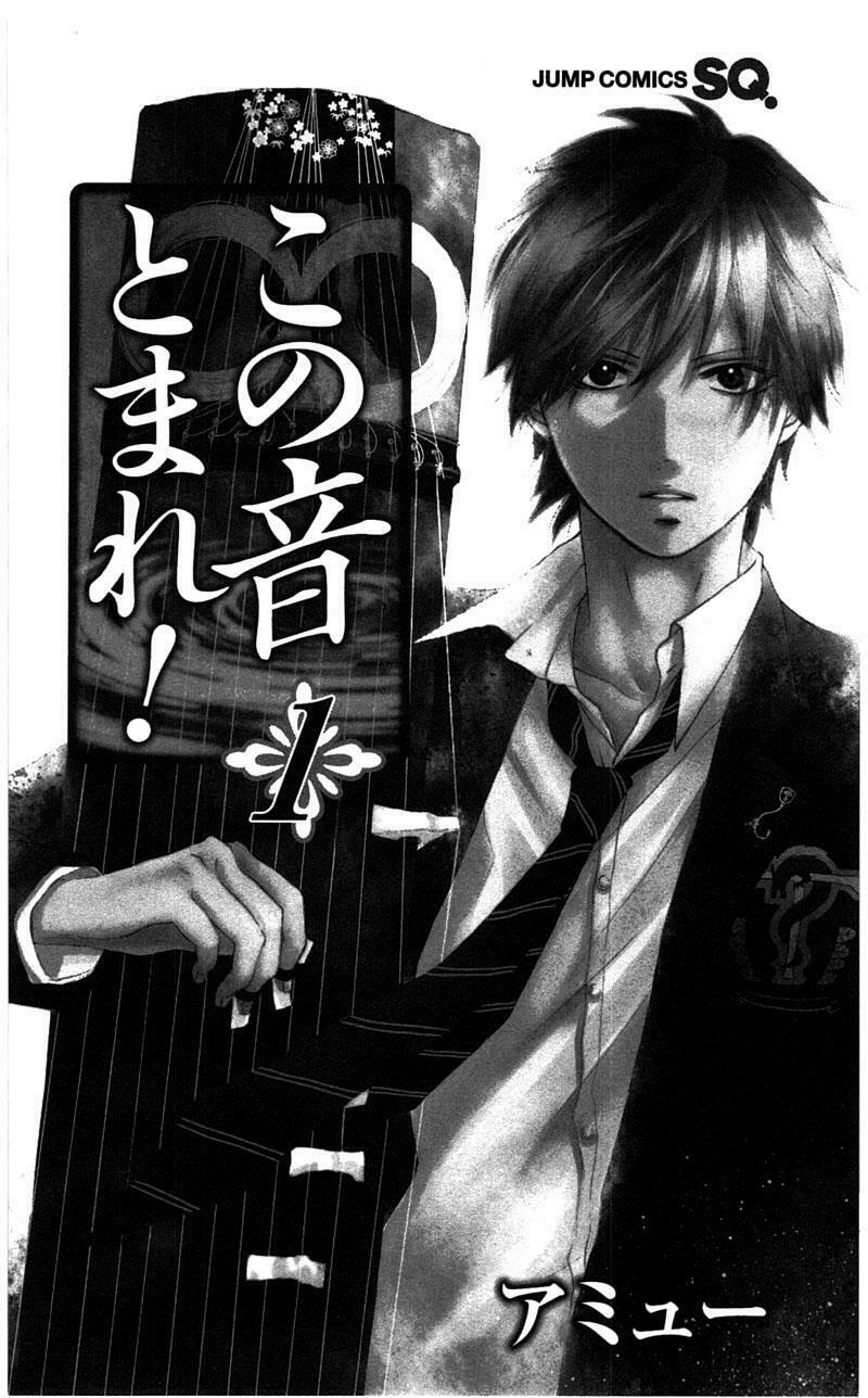 kono oto tomare! chapter 1 3