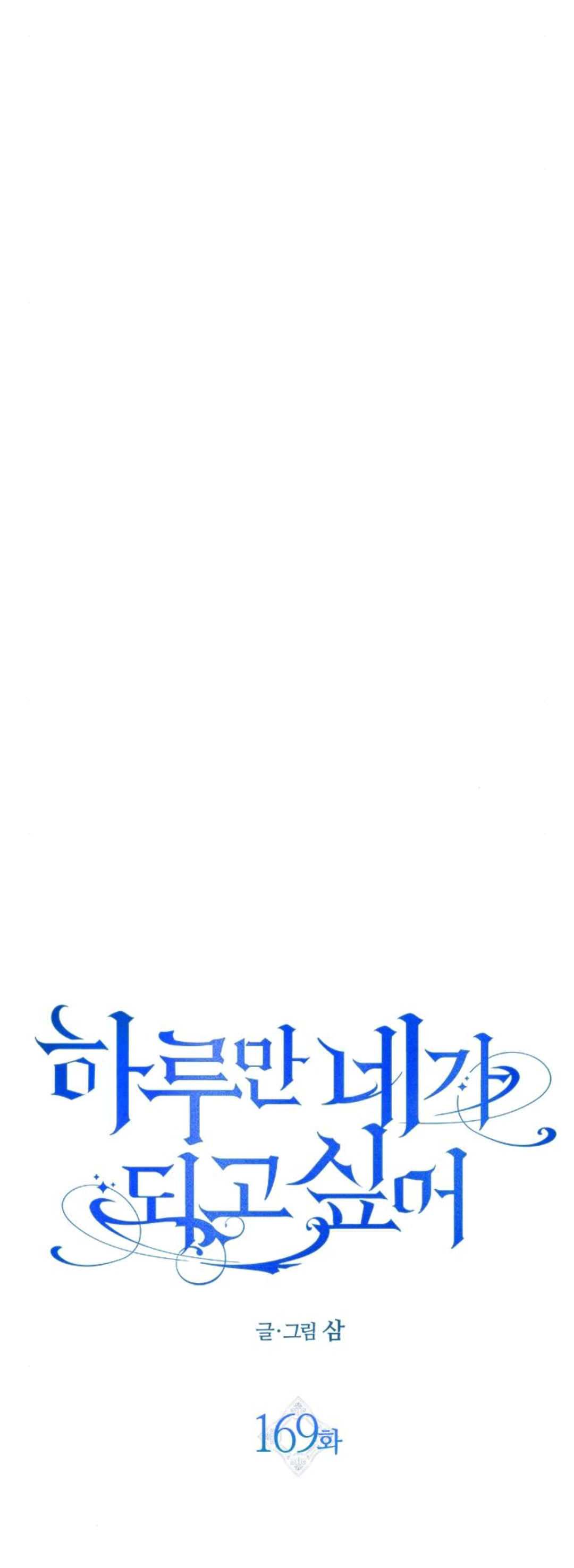 tôi muốn trở thành cô ấy dù chỉ là một ngày chapter 169.2 44