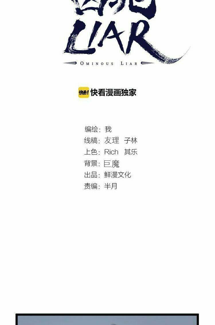 ominous liar chapter 31 3