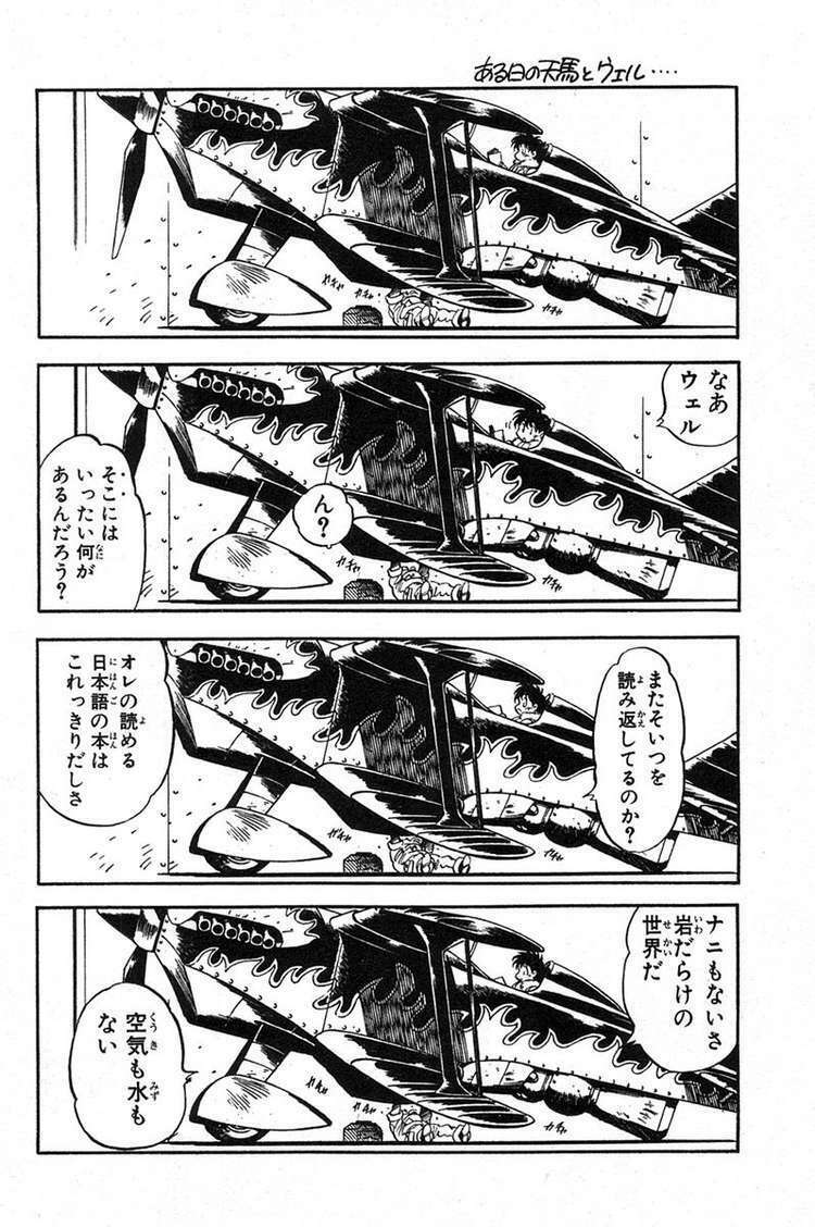 tenkuu no hasha z chapter 14 51