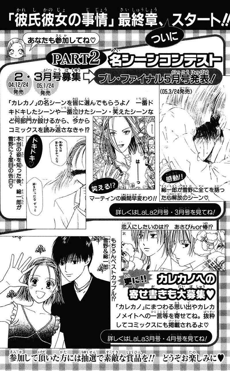 kare kano hajimemashita chapter 93 28