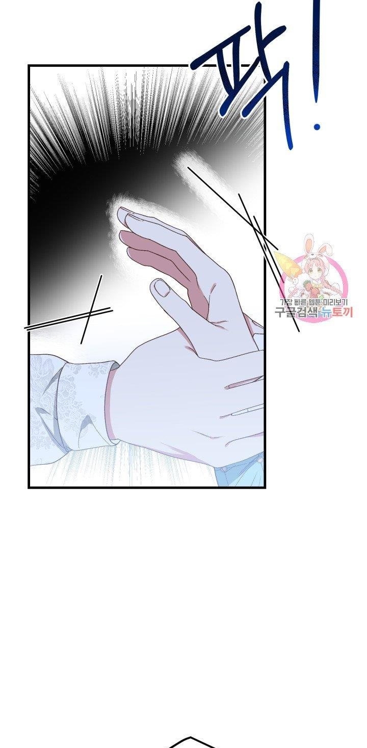 trở thành vợ thái tử quái vật chapter 30.2 20