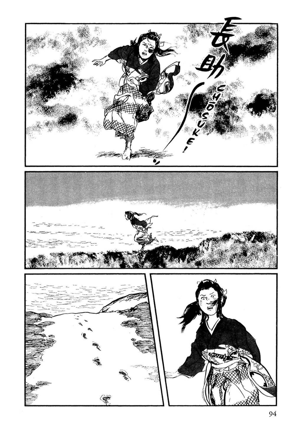 hanzou no mon chapter 58.2 21