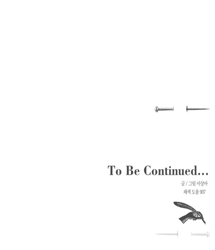 the queen of flies chapter 2.2 28