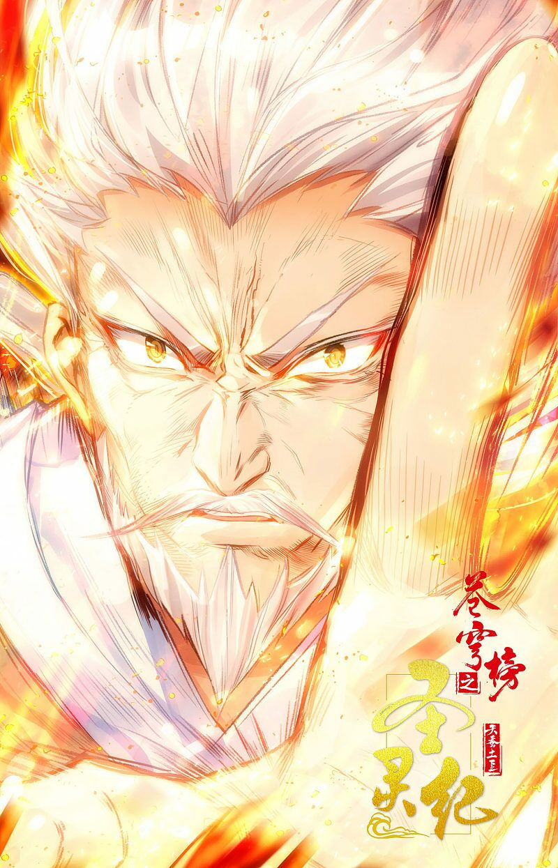 thương khung bảng chi thánh linh kỷ chapter 201 1