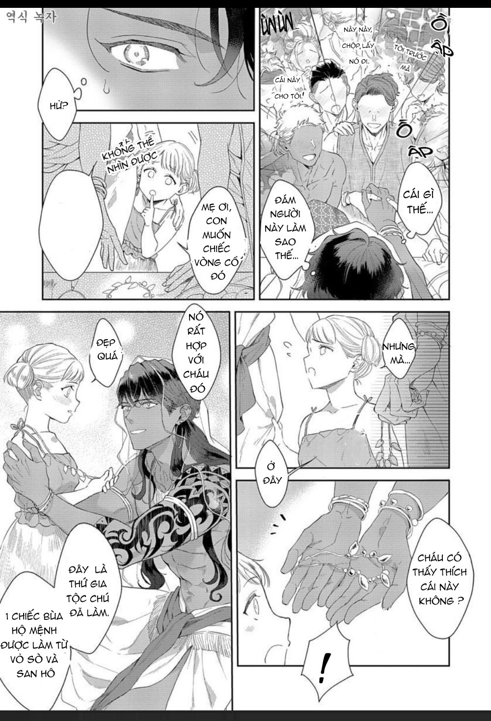 samezoku e no sasagemono chapter 4 11