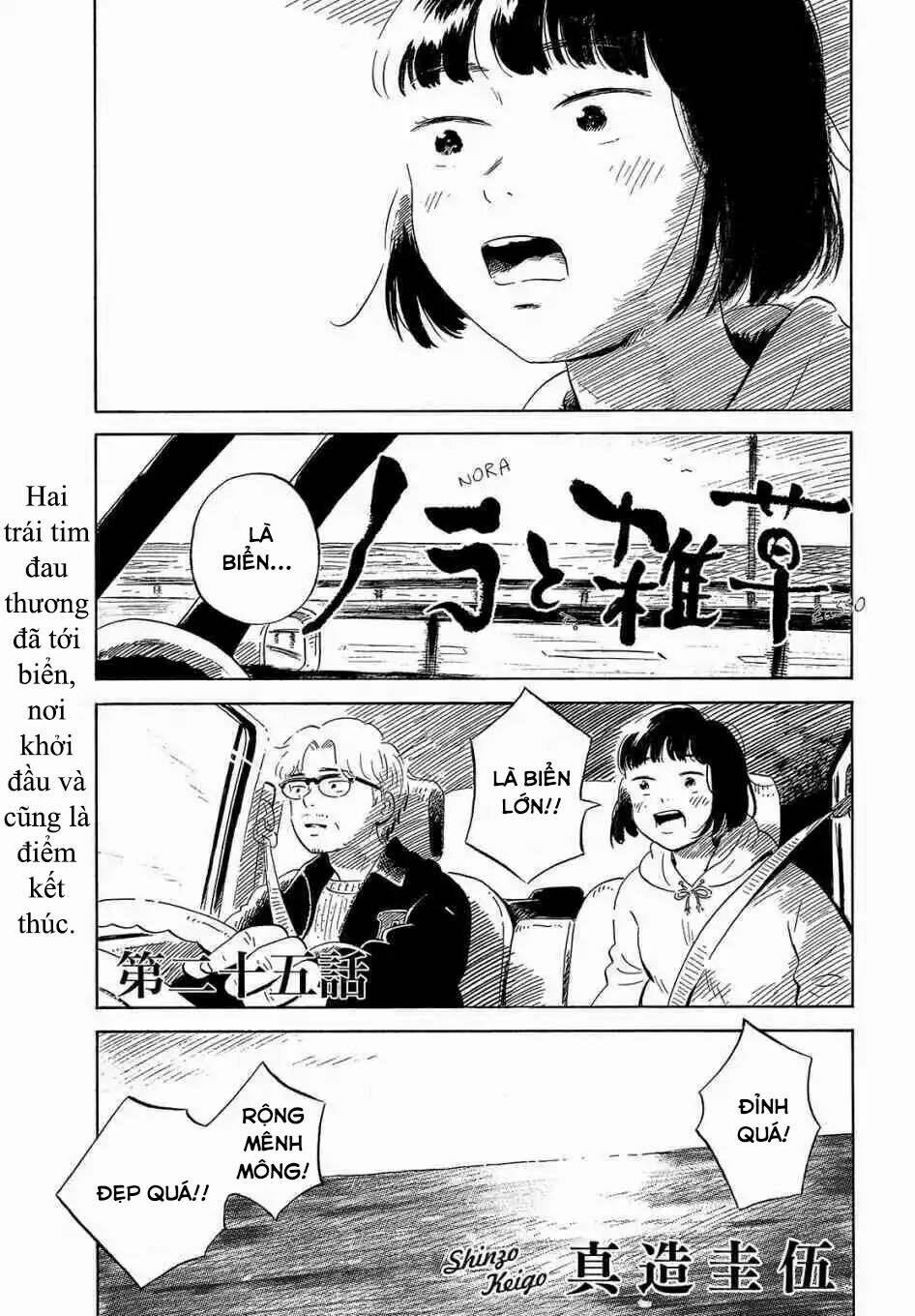 nora to zassou chapter 25 1