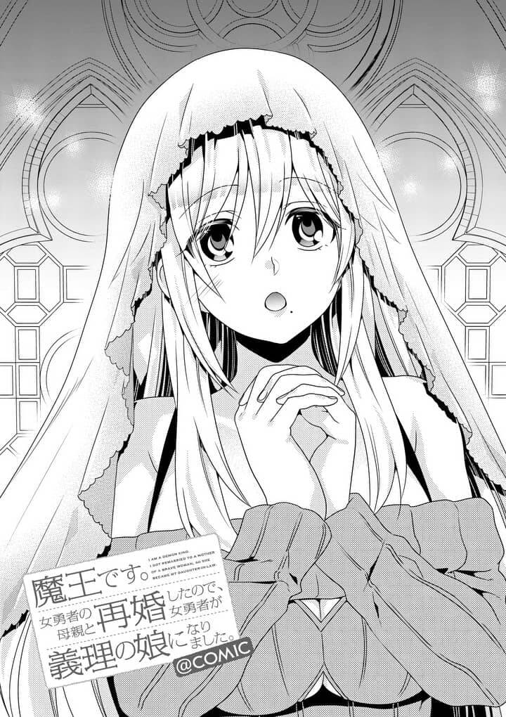 ma vương cưới mẹ của nữ anh hùng chapter 13 3