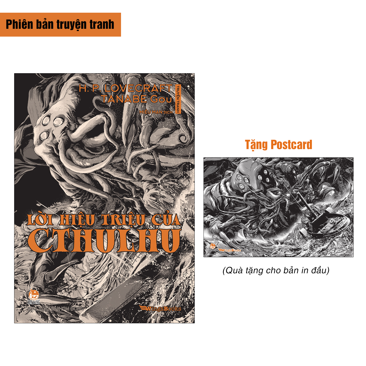 Sách Lời Hiệu Triệu Của Cthulhu - Truyện Tranh [Tặng Kèm Postcard] 