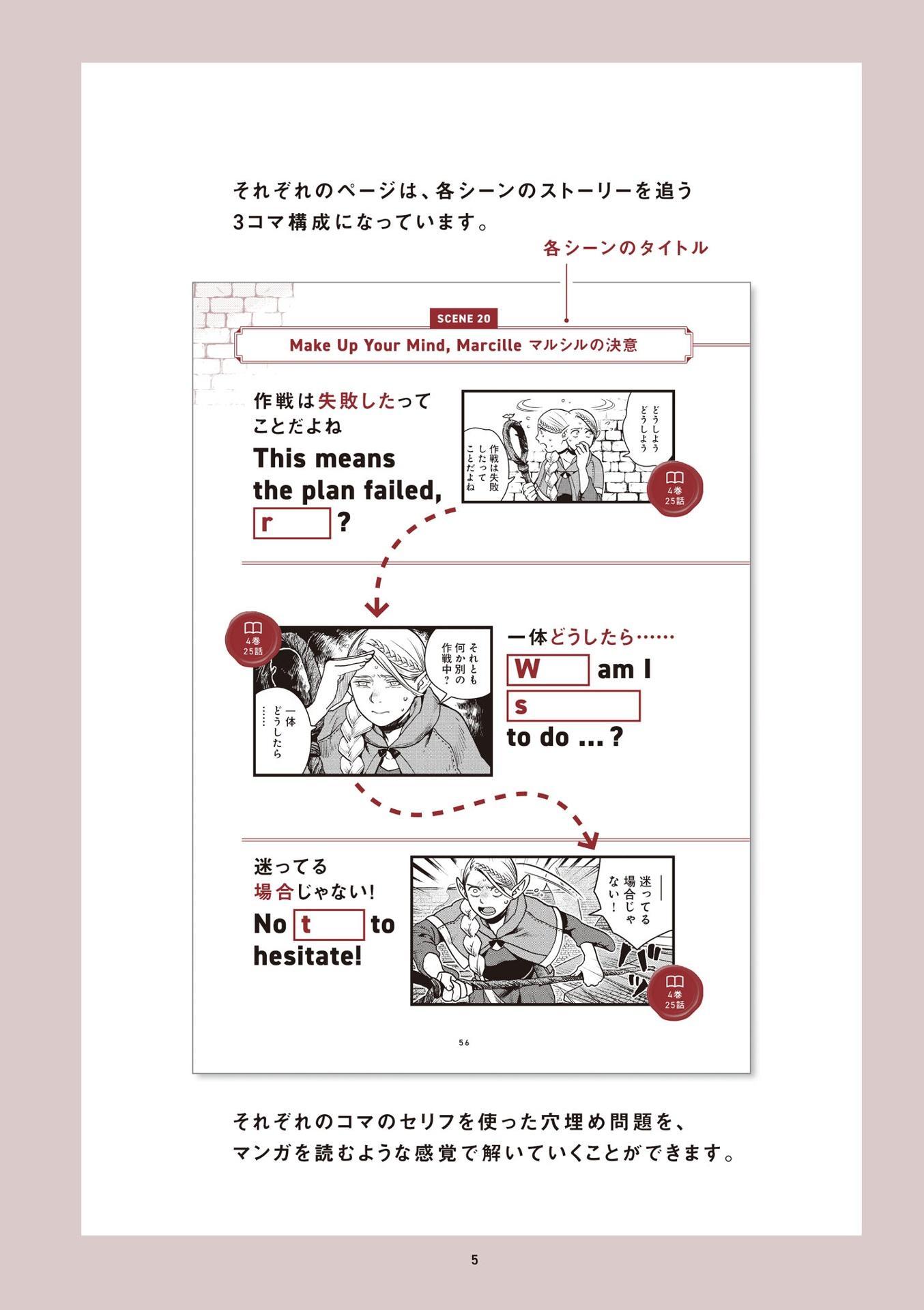 Sách ngoại văn: ダンジョン飯英会話 - Explore The World Of Delicious In Dungeon In English