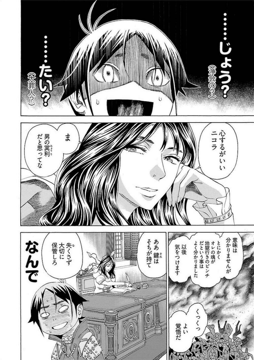 seigai no majo chapter 3 5