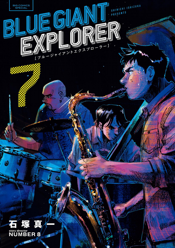 Blue Giant Explorer 7