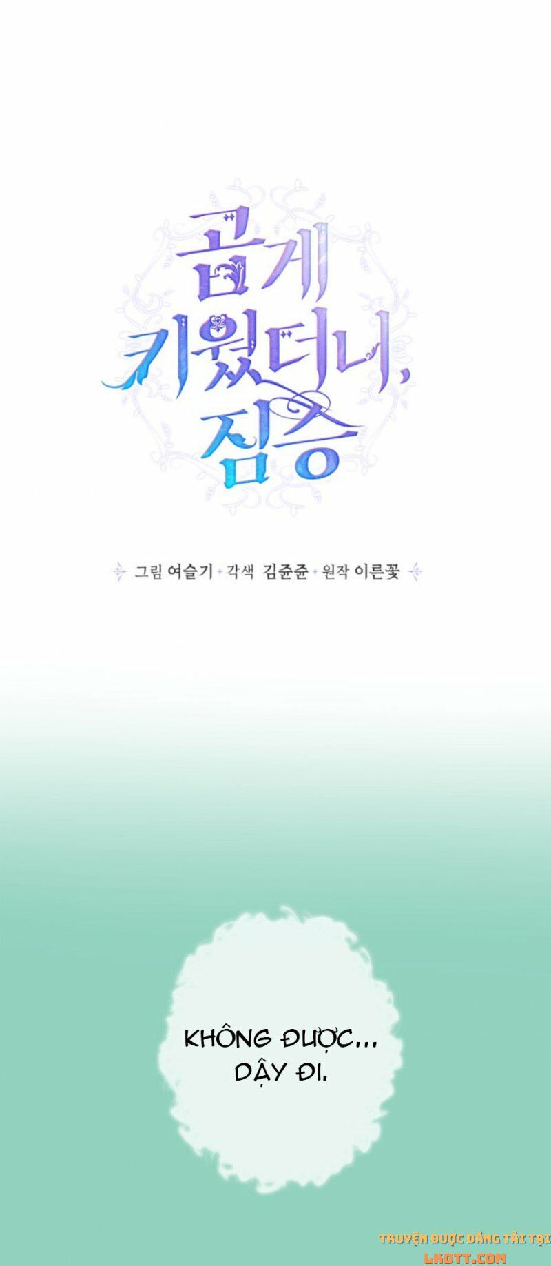 tôi đang nuôi dưỡng một con quái thú chapter 48 1