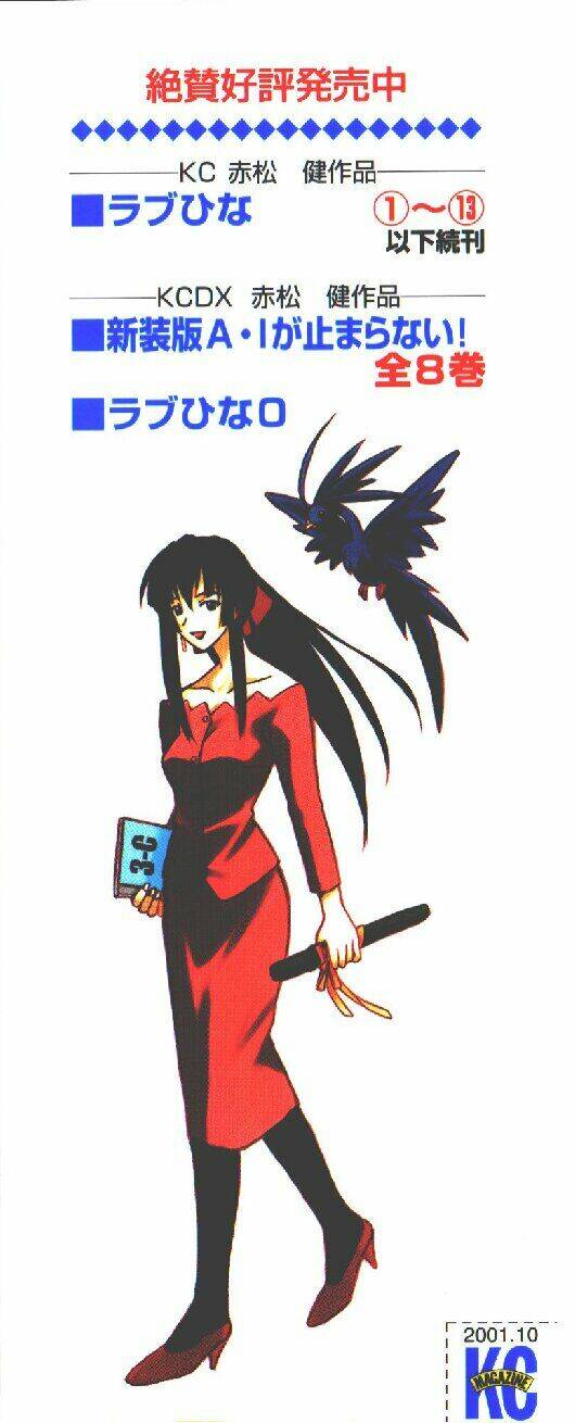 love hina chapter 106 4