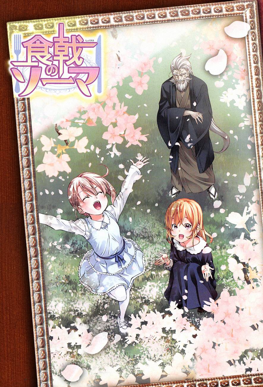 cuộc chiến ẩm thực chapter 159.1 2