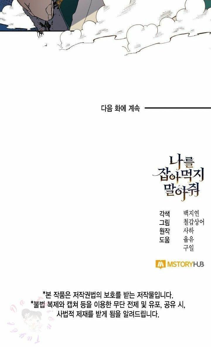 xin ngài đừng ăn tôi chapter 25 44