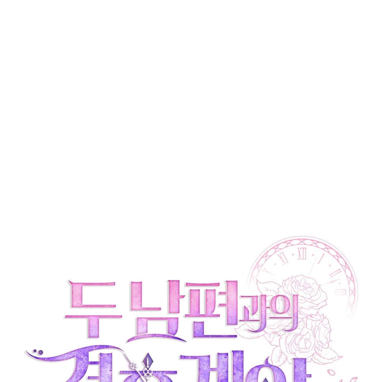 hợp đồng hôn nhân với hai người chồng chapter 12.1 29