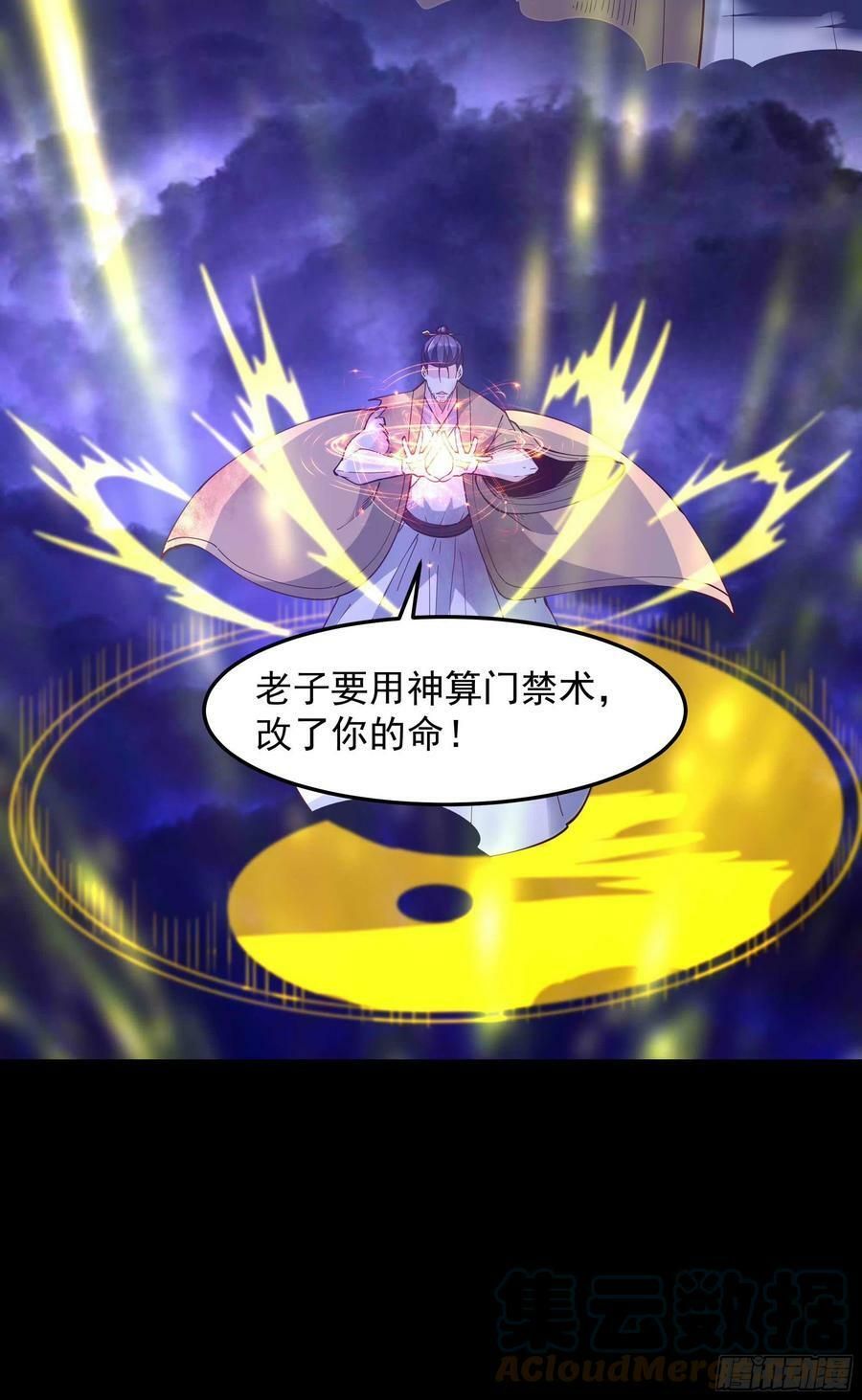 tiên võ đế tôn chapter 253 36