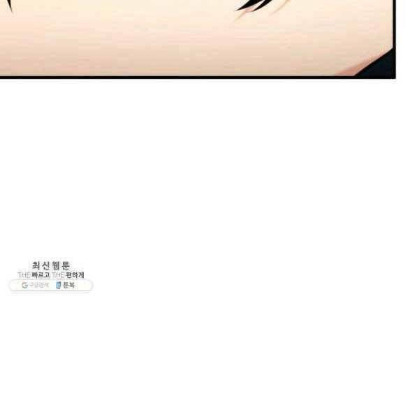 huyền thoại game thủ - tái xuất chapter 72 176