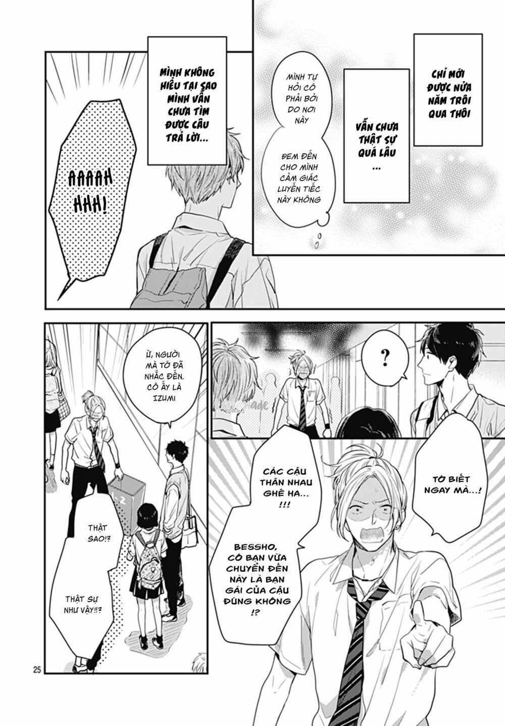 koi wo shiranai bokutachi wa chapter 8 24