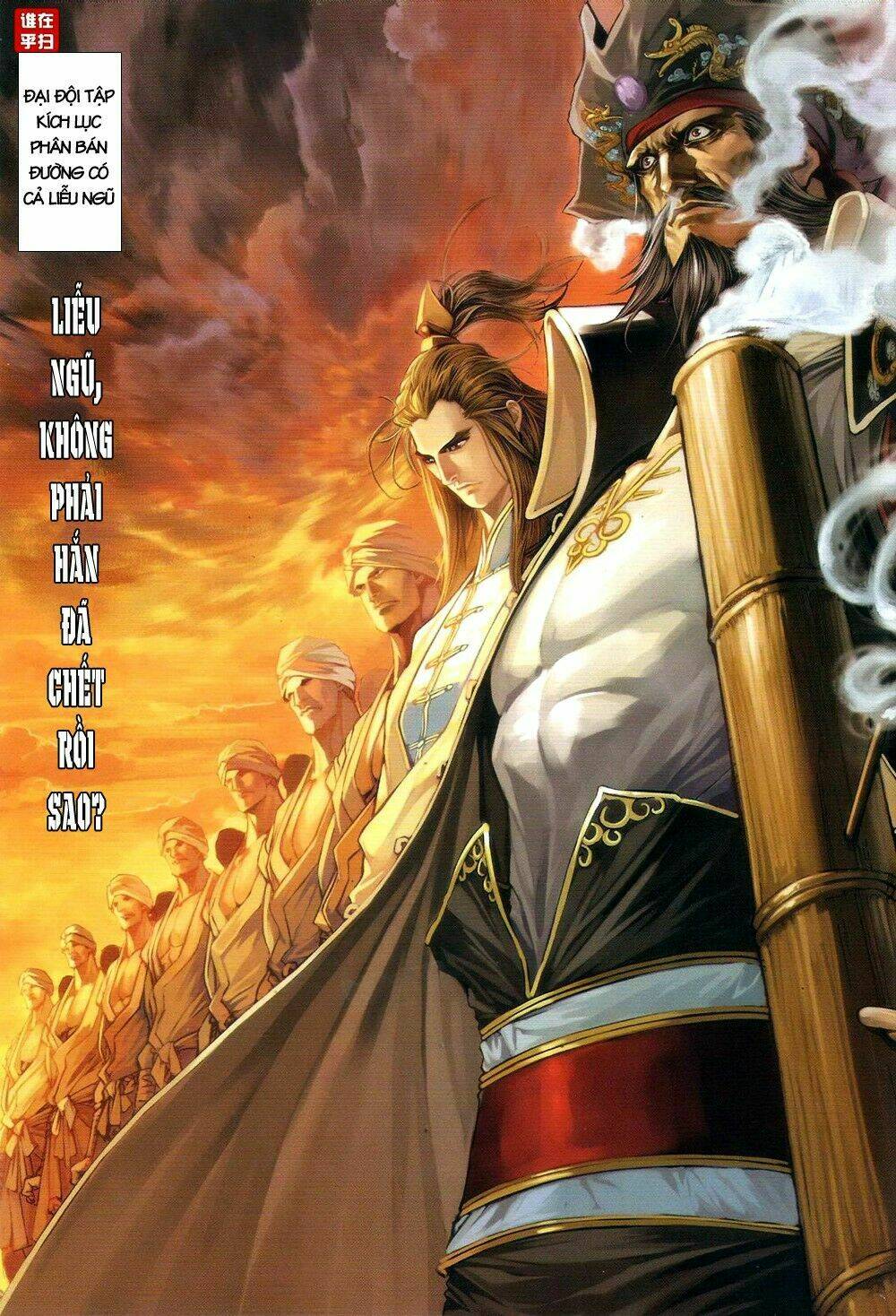 ôn thuỵ an quần hiệp truyện chapter 67 25