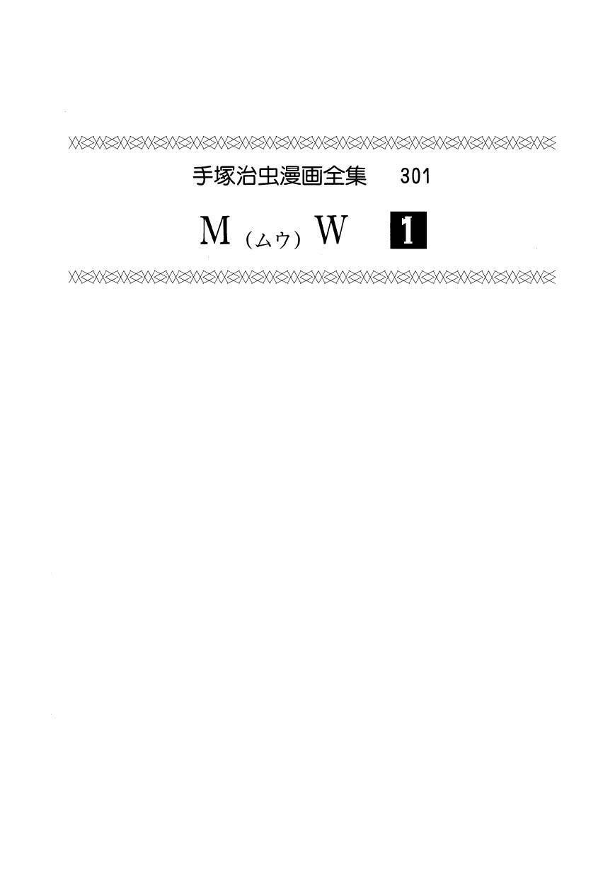 mw (tezuka osamu) chapter 1 5
