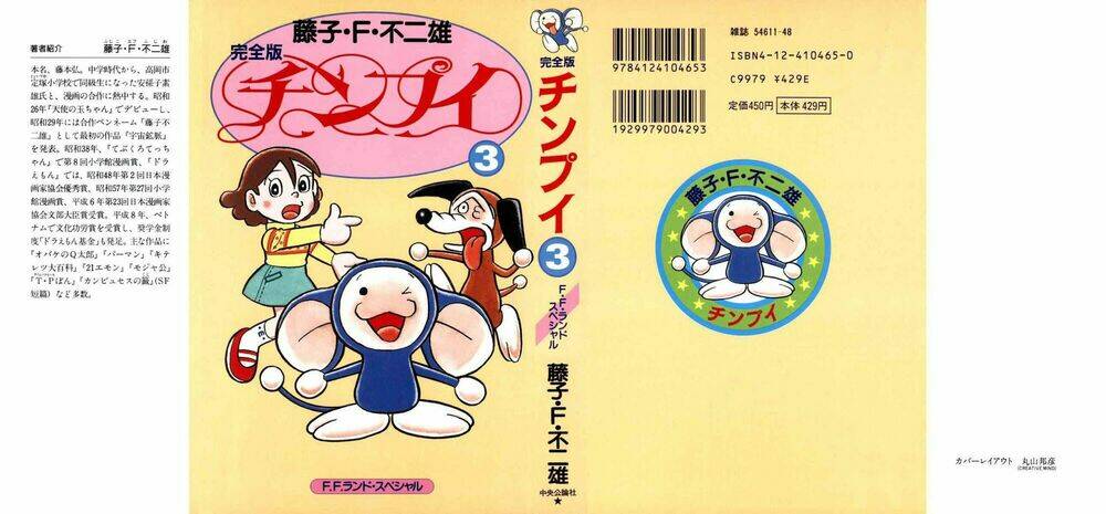 chimpui - chú chuột chinba chapter 26 1