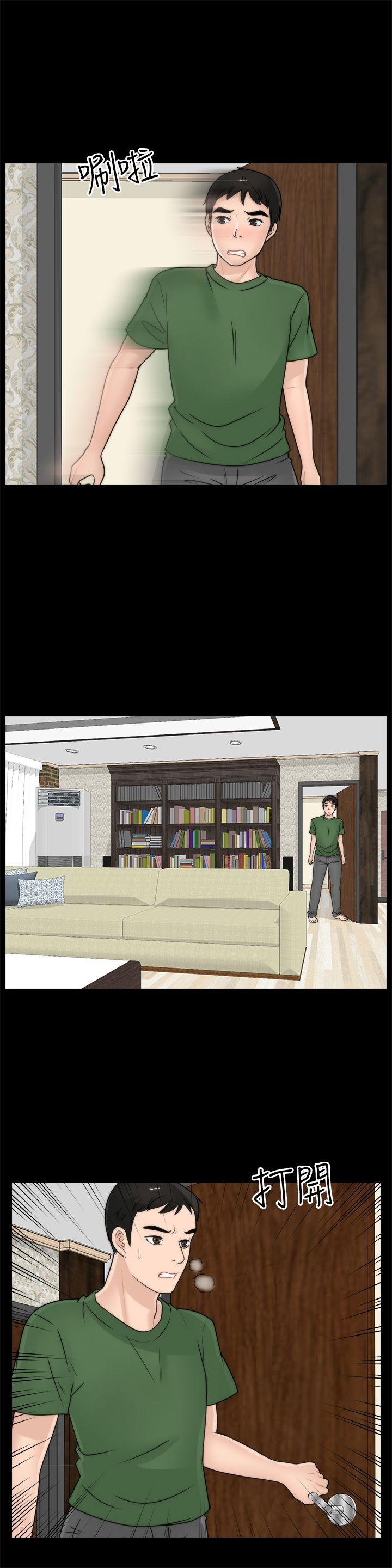 thầm kín chapter 9 20