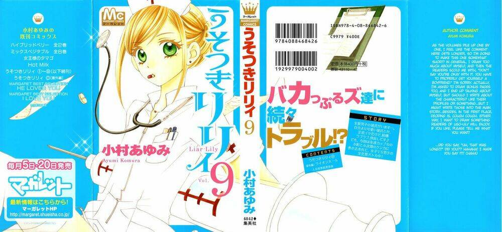 usotsuki lily chapter 53 35