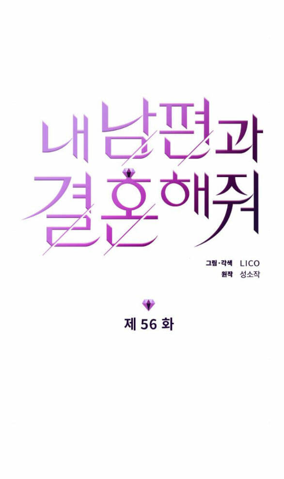 cô đi mà lấy chồng tôi đi chapter 56.1 8