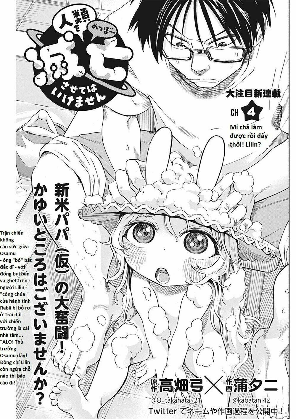 không xóa sổ con người được!! chapter 4.1 1