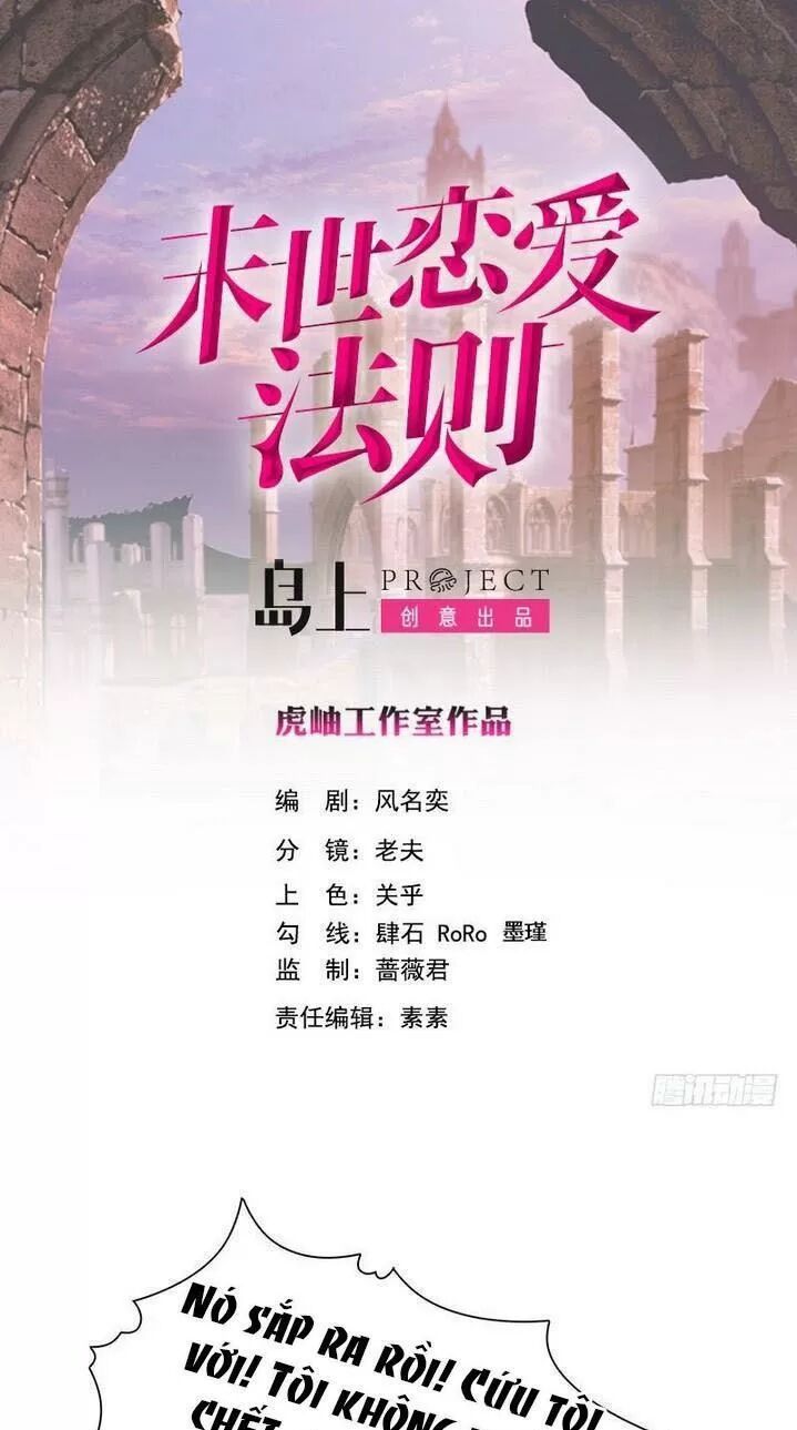 quy luật tình yêu ở mạt thế chapter 255 1