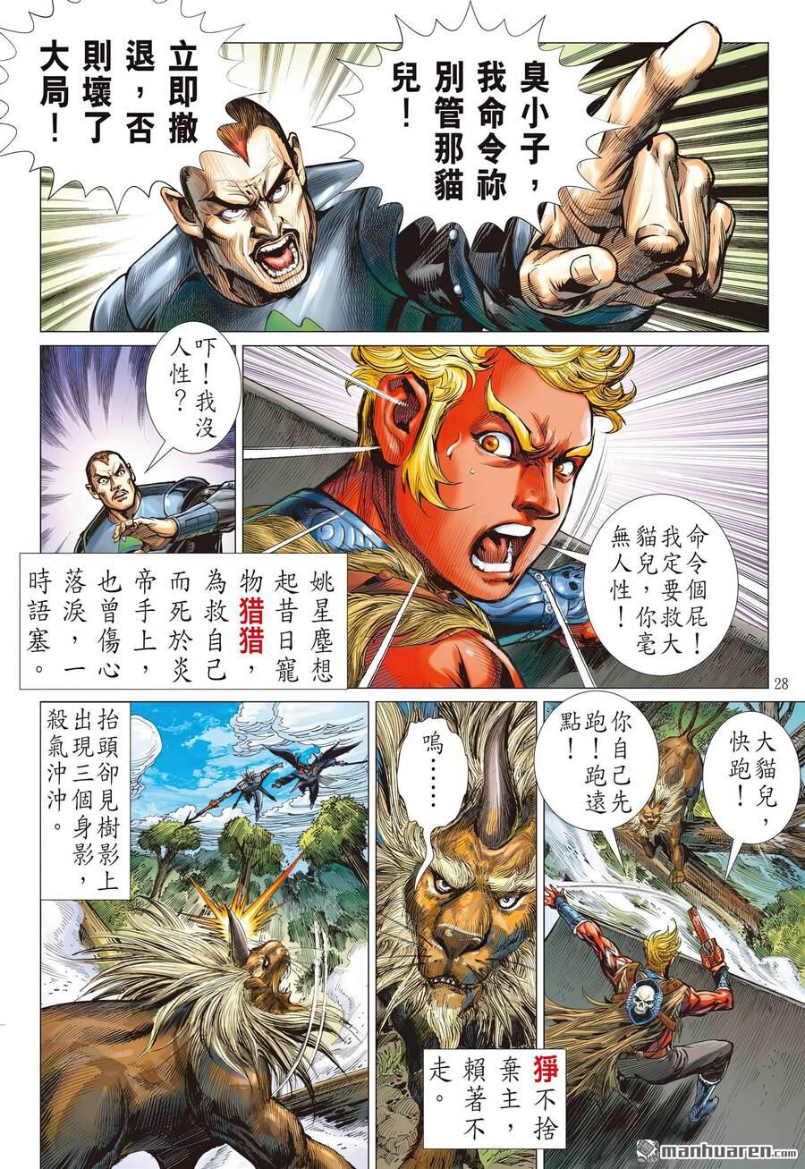 sơn hải kinh truyện chapter 313 25