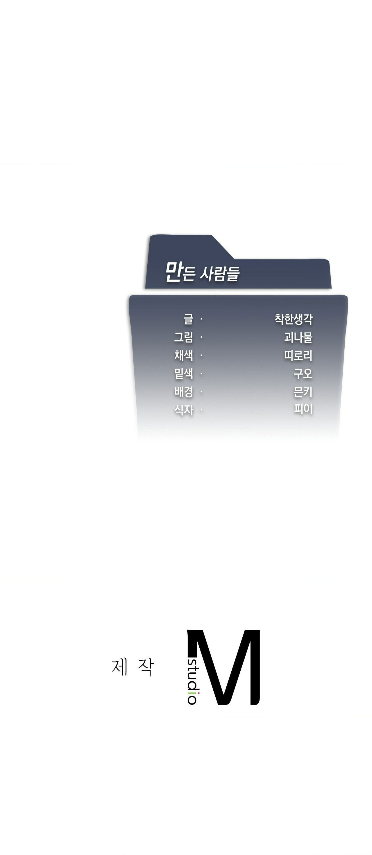 [18+] thăng cấp đến khi hài lòng chapter 37.2 42