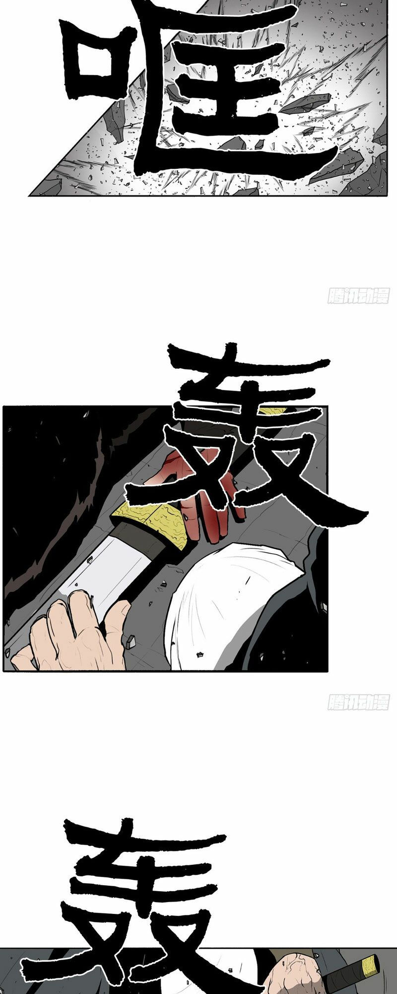 Bắc Kiếm Giang Hồ chapter 13 2