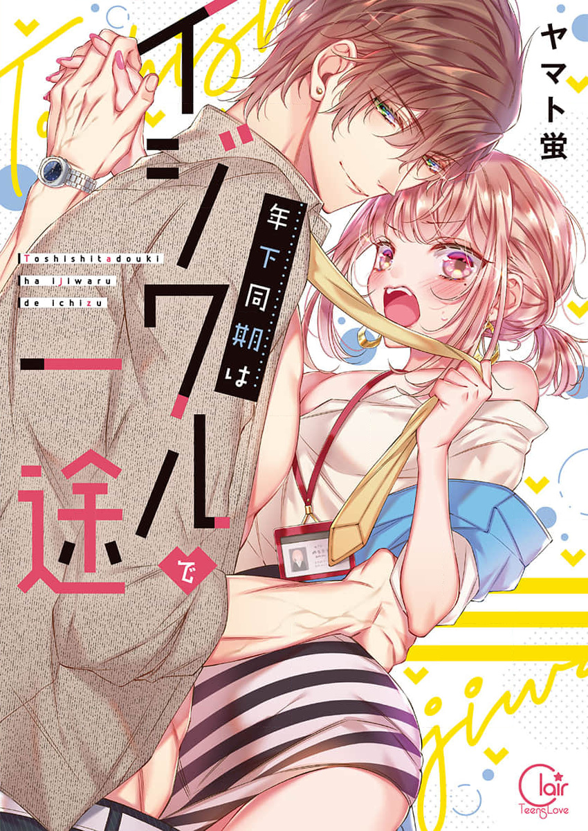 [18+] quan hệ trước khi làm việc chapter 1 2