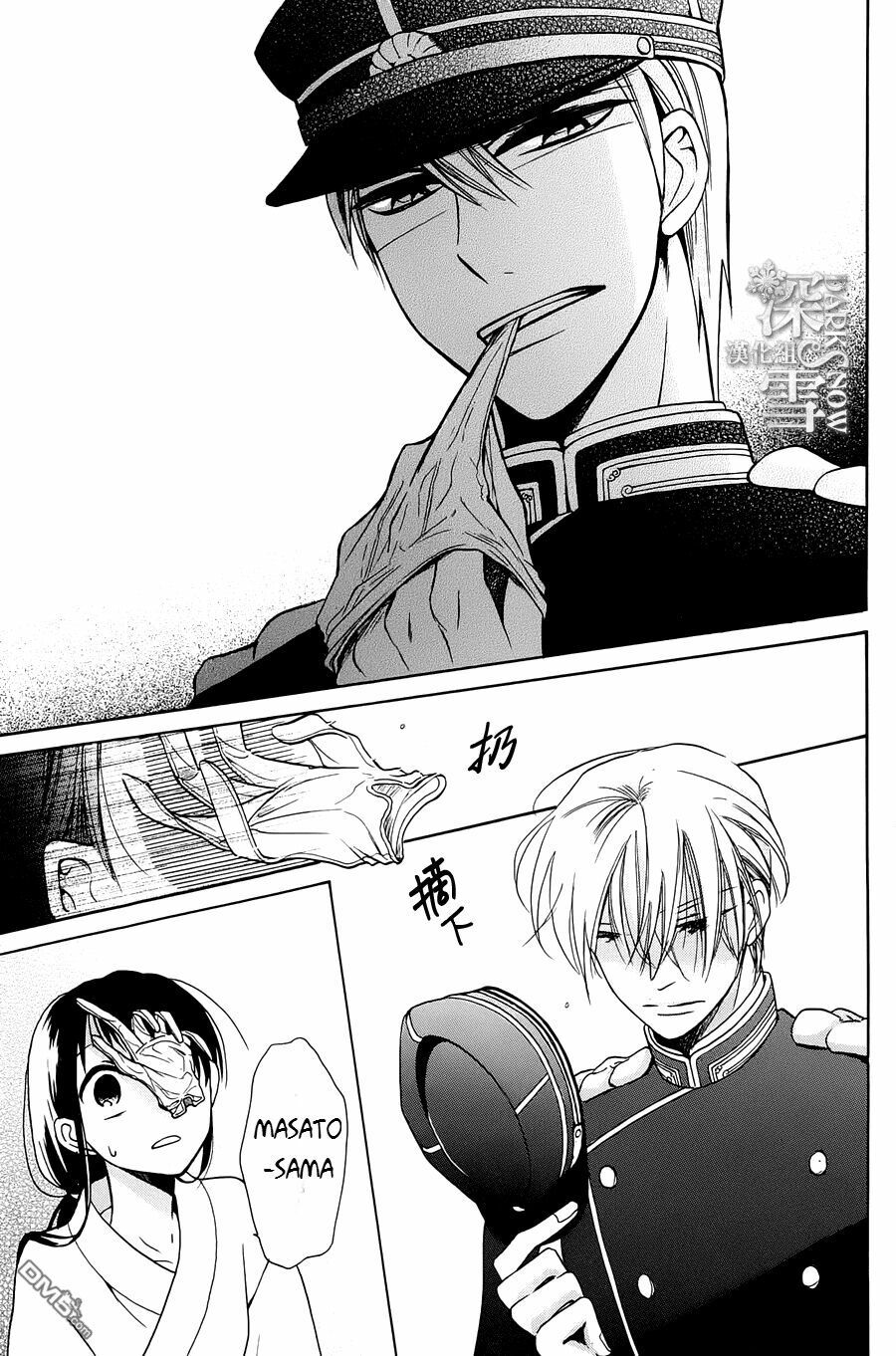 tendou-ke monogatari chapter 4 35