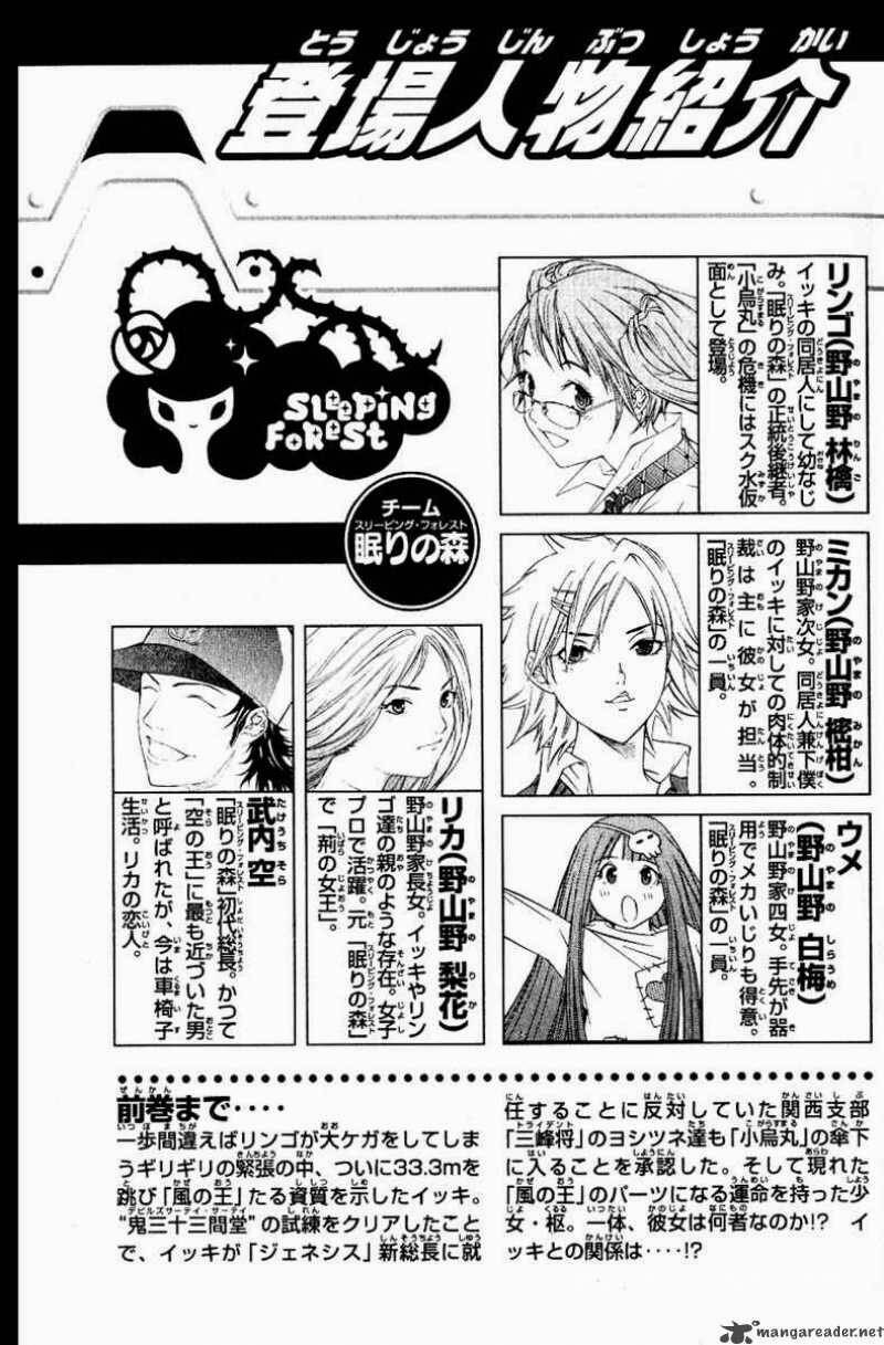 air gear chapter 105 6