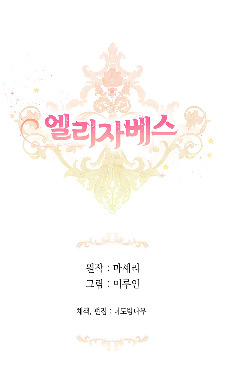 elizabeth chapter 28 60