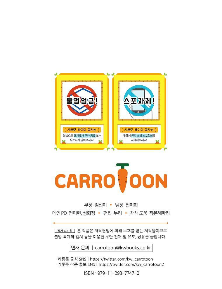 quý cô bí ẩn - secret lady chapter 58 63