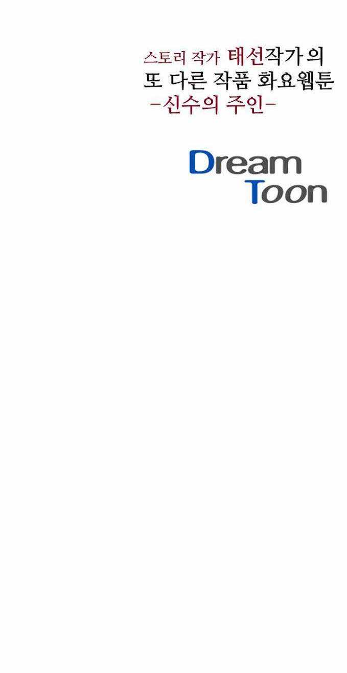 dusk howler chapter 38 38