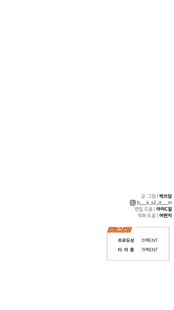 Vận May Bất Ngờ chapter 43.2 66