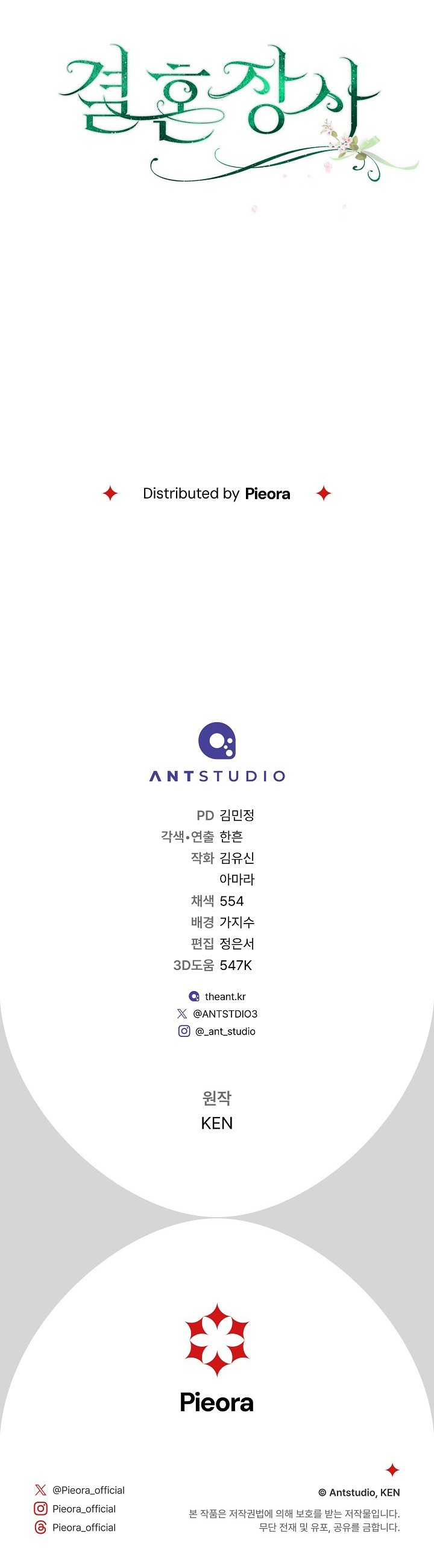 phía sau em, luôn có ta bên cạnh chapter 116 42