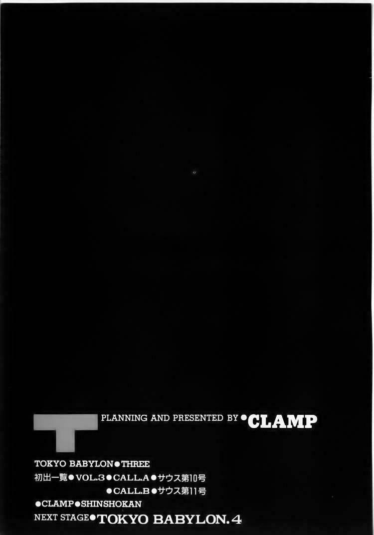 tokyo babylon chapter 3.2 71