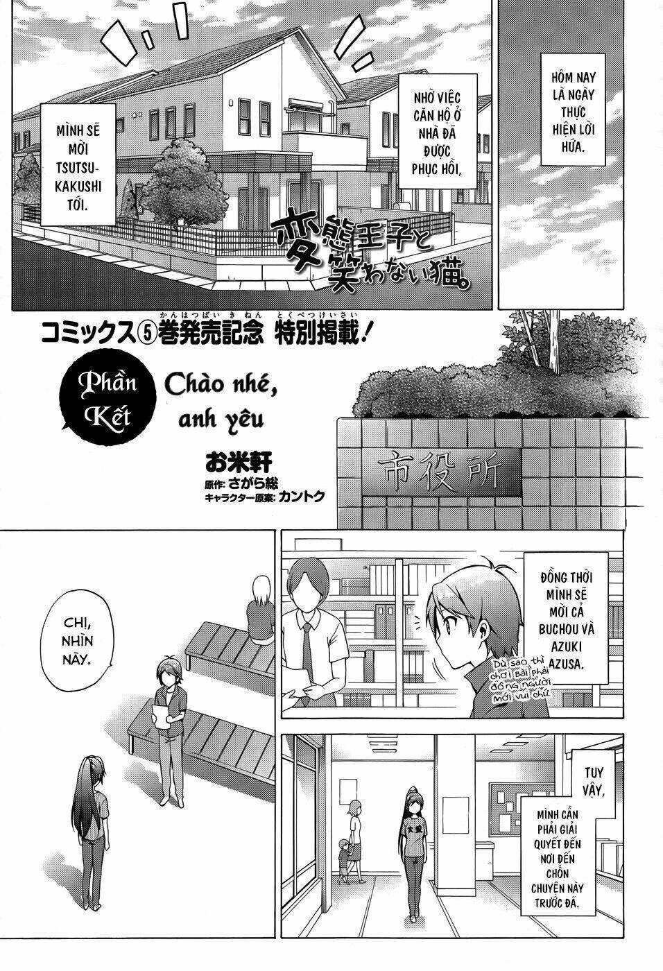 hentai ouji to warawanai neko chapter 27.5 2