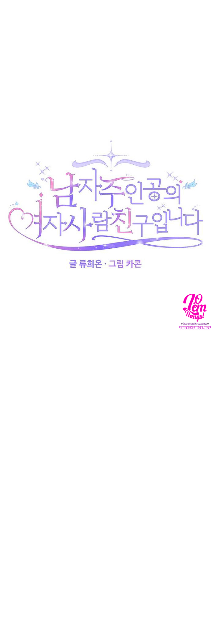 tôi là vị hôn thê phản diện chapter 41 11