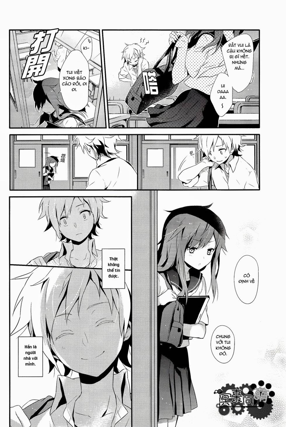 kagerou day doujinshi - rainy blue chapter 2 21