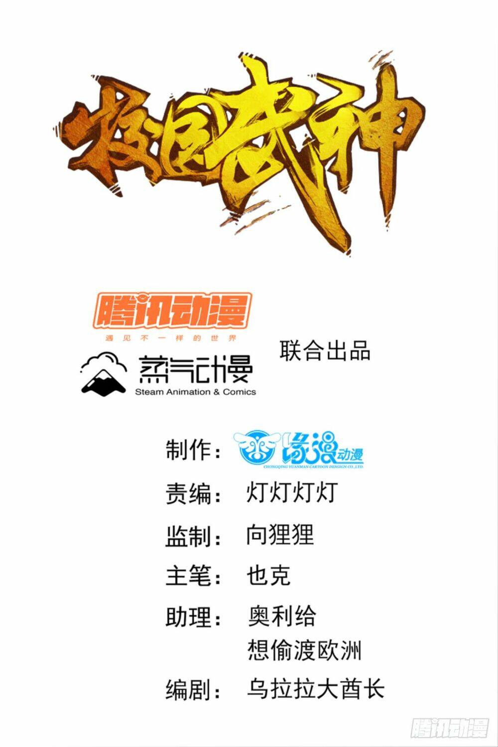 võ thần vườn trường chapter 39 3