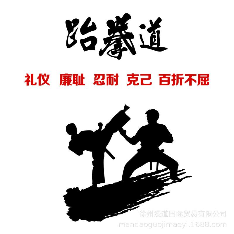 Giá đặc biệt phòng tập taekwondo 3d miếng dán ba chiều khẩu hiệu truyền cảm hứng dán tường trang trí phòng tập gym võ thuật hội trường văn hóa dán tường