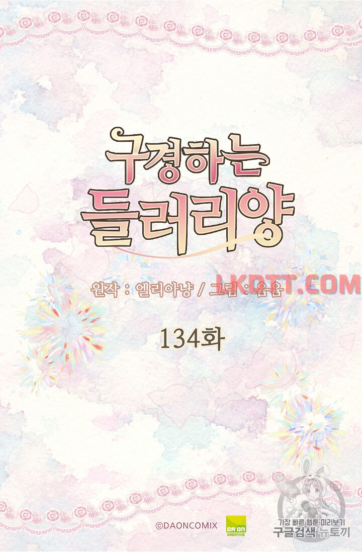 đừng xem thường nữ phụ chapter 134 3